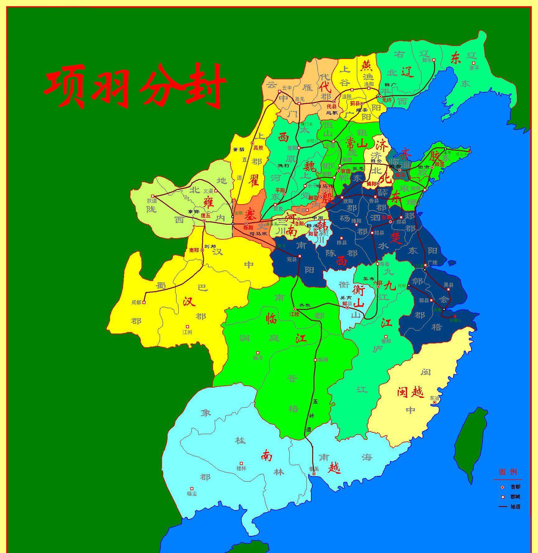 关于项羽分封的十八路诸侯,这些细节你注意到了吗?_刘邦_秦国_三秦