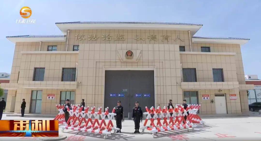 甘肃省第三监狱图片