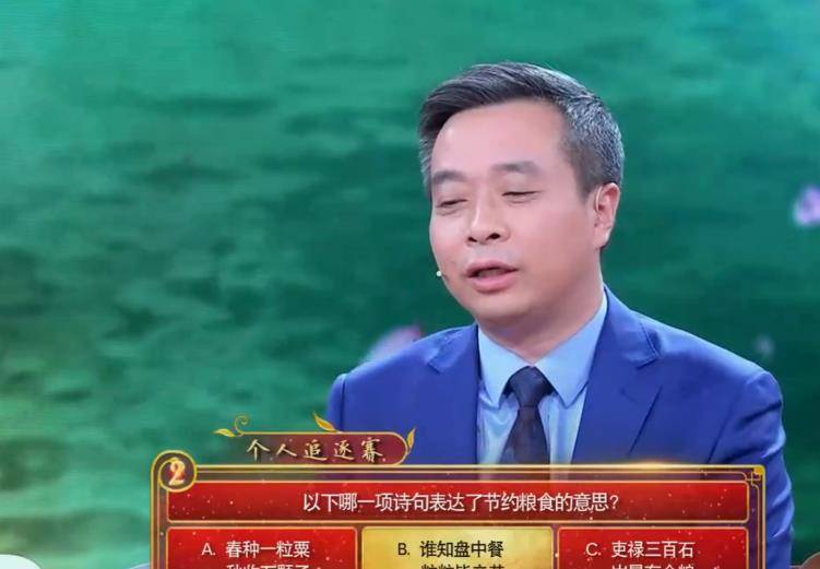 诗词大会,百人团至今唯一一次全部答对的题目,它到底有多简单?