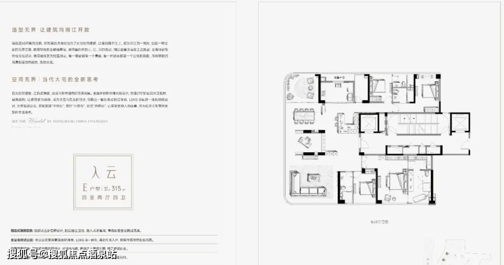 绿城凤栖鹭鸣户型图图片