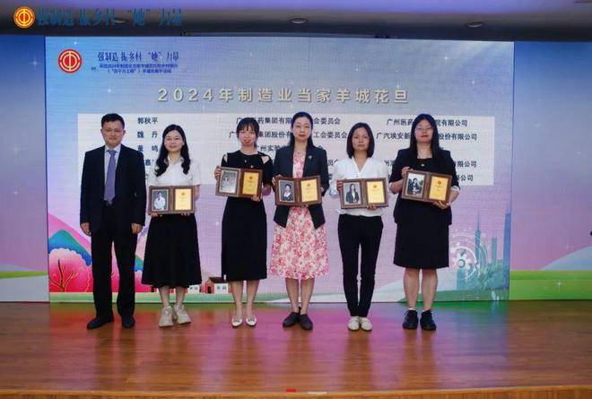 广州数科集团张兰兰当选制造业当家"羊城花旦"