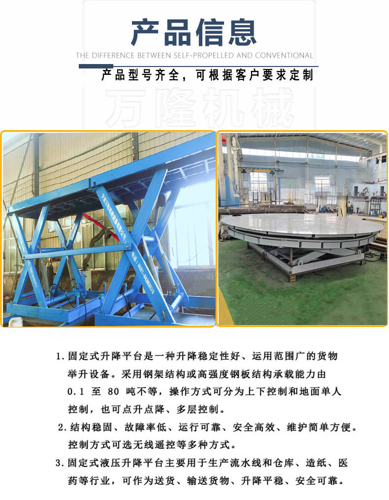 固定式升降平台 厂房仓库剪叉式升降货梯货物提升机 举升机 固定式