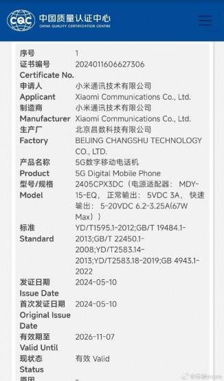 小米mix flip获得67w充电认证,价格泄露_手机_传感器_显示