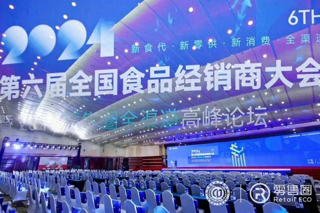 鲁花集团程银:探讨"新食代"趋势,共建发展新平台