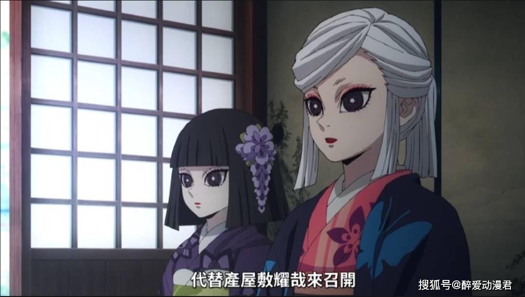 甘露寺表述太可爱了,还给大家来一个劈叉_恶鬼_伊黑小_会议