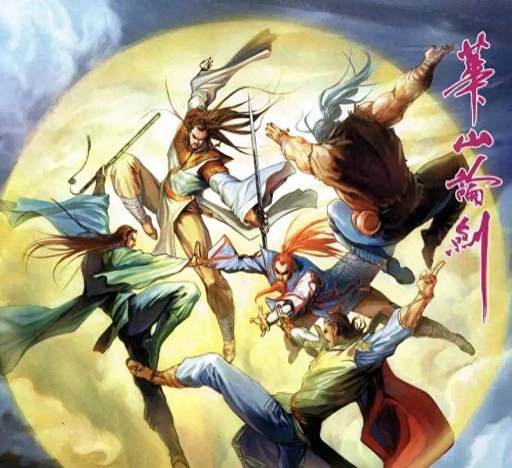 三次华山论剑,有四位高手没去,却依旧是顶级高手.