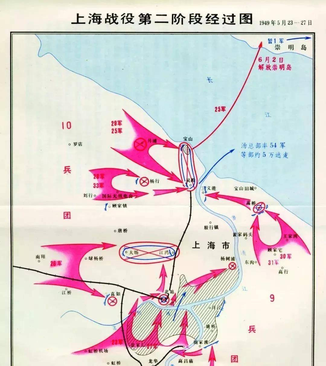 国军_渡江战役_团灭