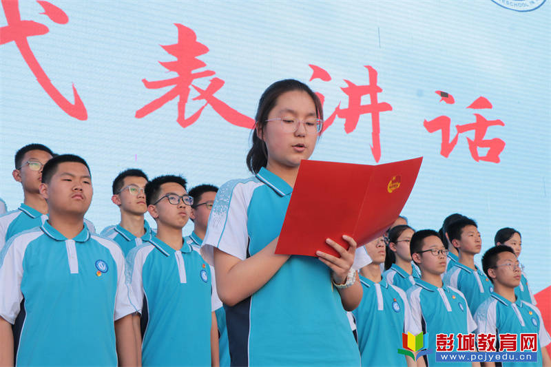 徐州市第十三中学举办离队入团仪式,青春仪式暨八年级地生中考动员