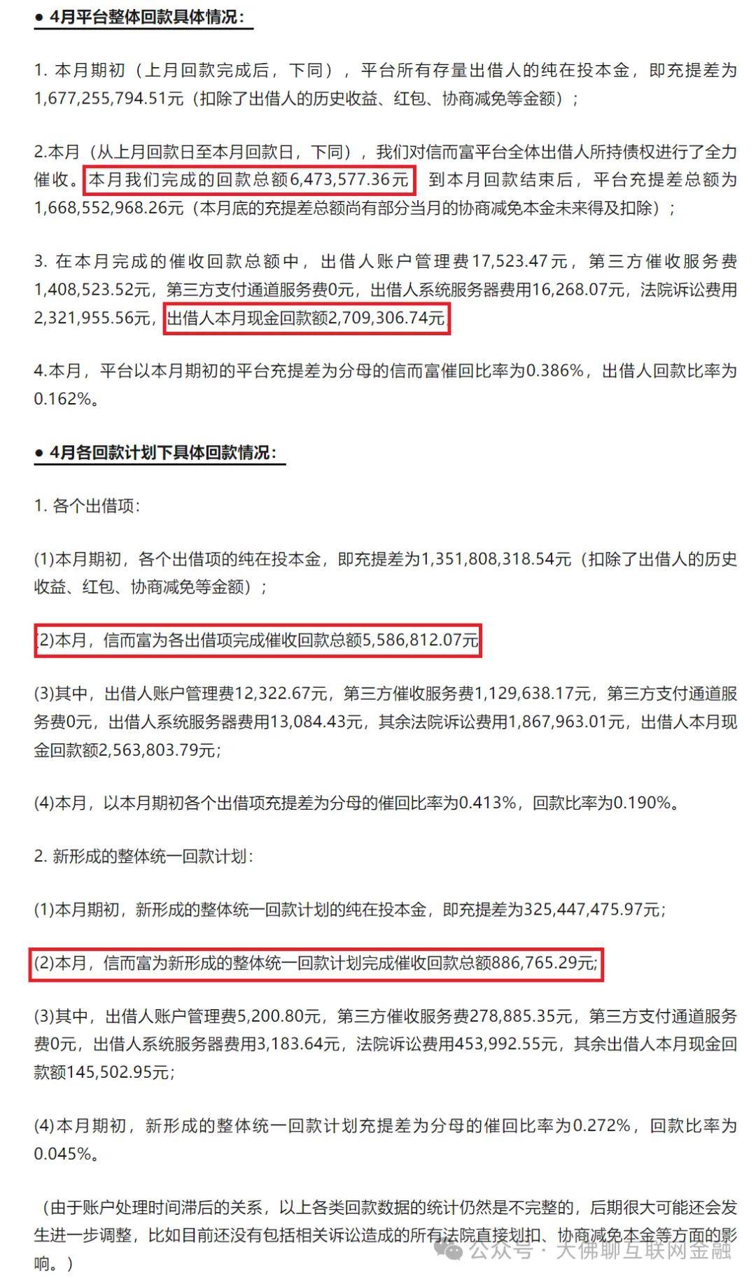 5,金玉汇萃公司非吸案:审查起诉2024年4月23日,关于犯罪嫌疑人俞庆龙