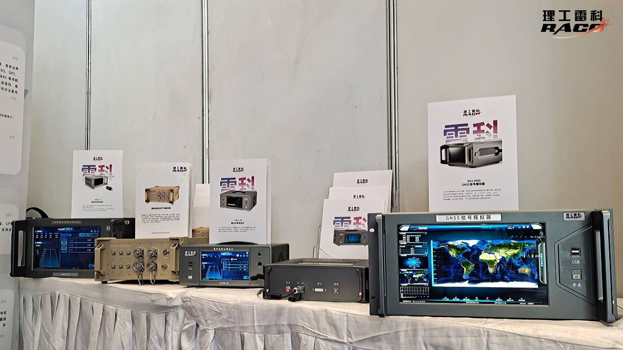 理工雷科天津携核心产品雷达仿真测试仪亮相2024第四届雷达未来大会