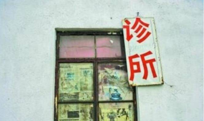 起底"黑诊所人流":女子在黑诊所堕胎,结果子宫破裂出血险丧命