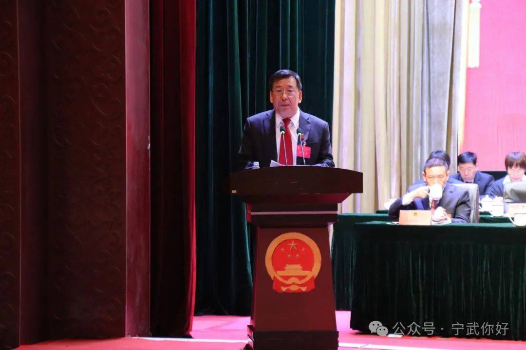 两会时间丨宁武县第十七届人民代表大会第五次会议隆重开幕