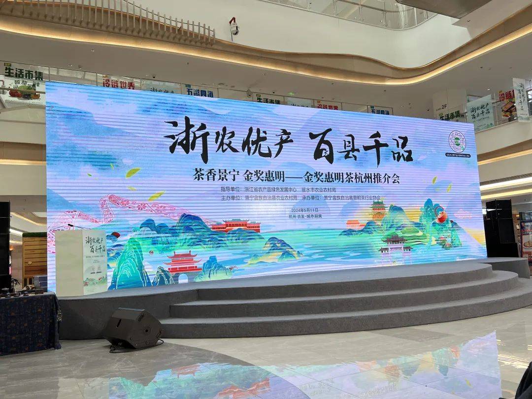 本次活动由浙江省农业农村厅指导,丽水市农业农村局主办,景宁畲族自治