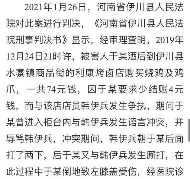 纵观"烧鸡案"的整个过程,我们不难发现,这起闹剧原本是可以避免的