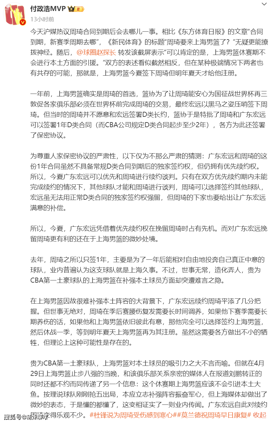 下赛季都可能报销,广东队要砸在手里了_筹码_图片_宏远