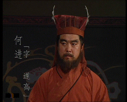 秦宜禄_陈宫_王垕