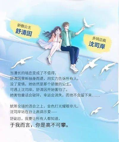 舒清_徐琳_时候
