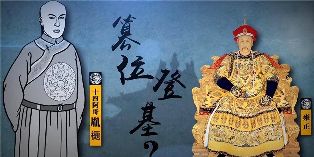 雍正:孝懿仁皇后抚养长大,制定详细争储计划,有必要弑父篡位?
