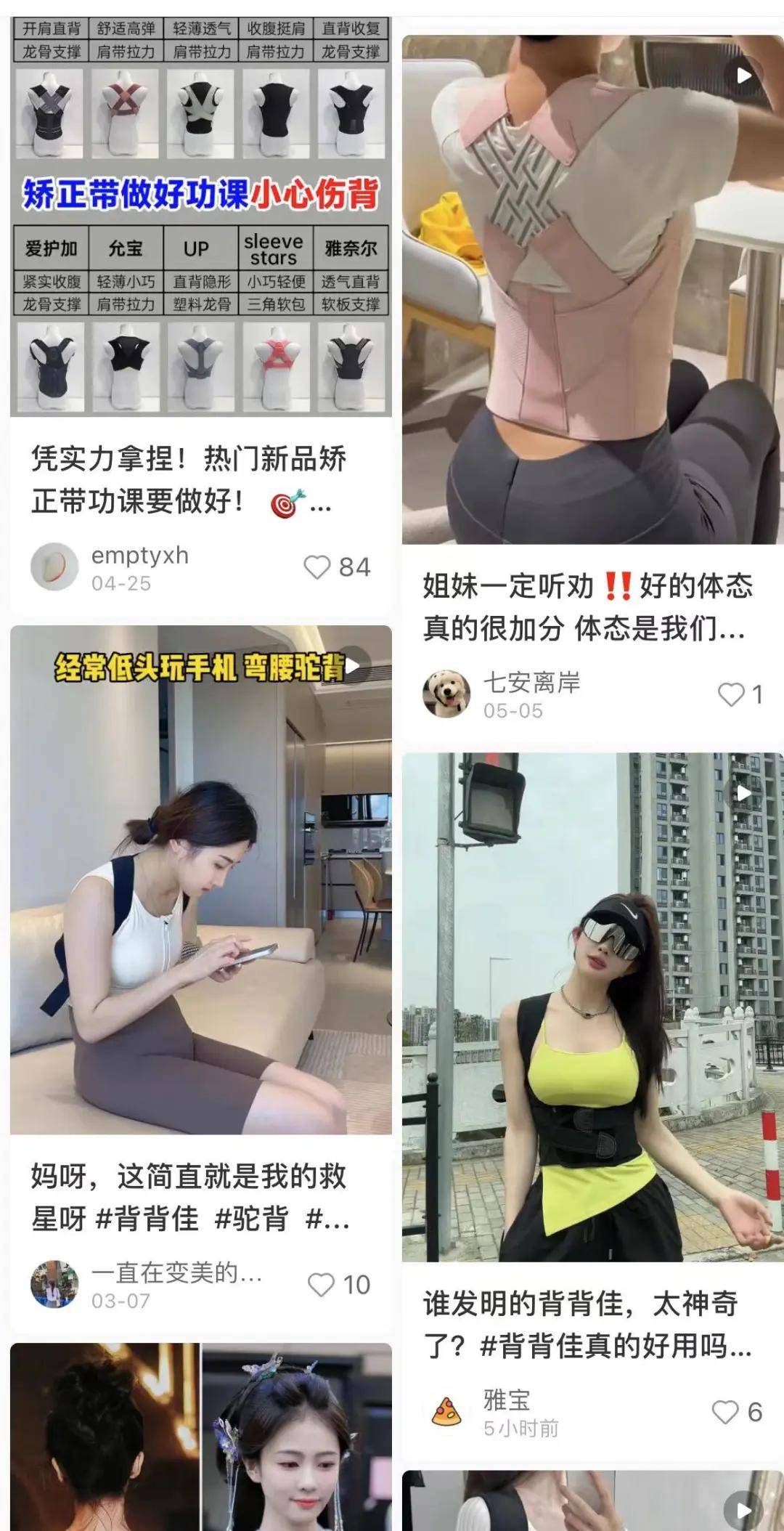 背背佳卷土重来90天爆卖一个亿,这次盯上了成年人