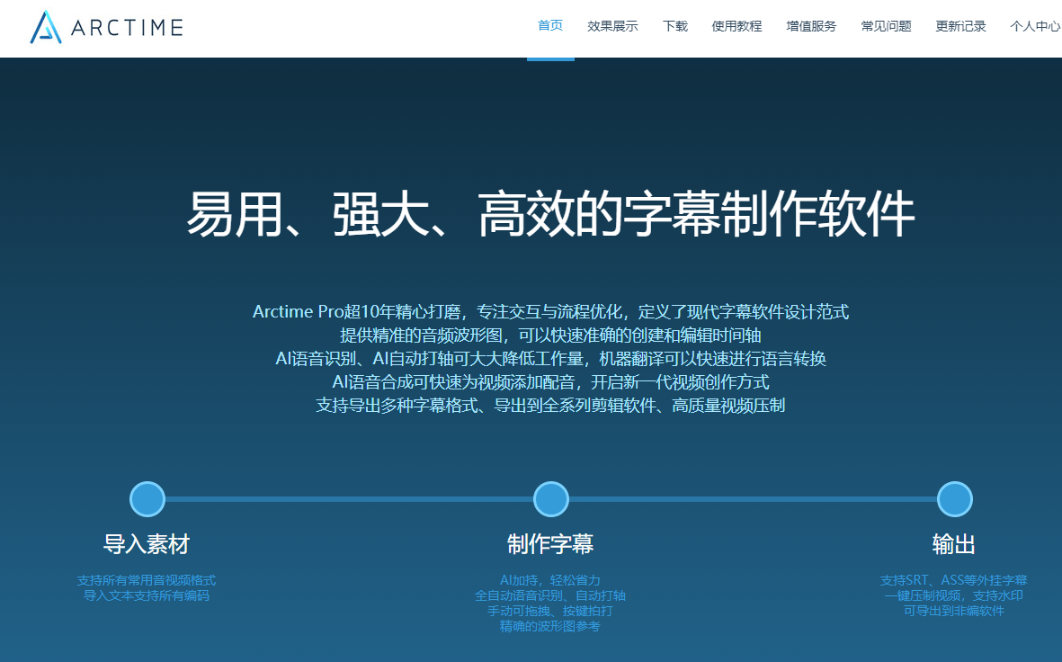 如何视频转文字提取?