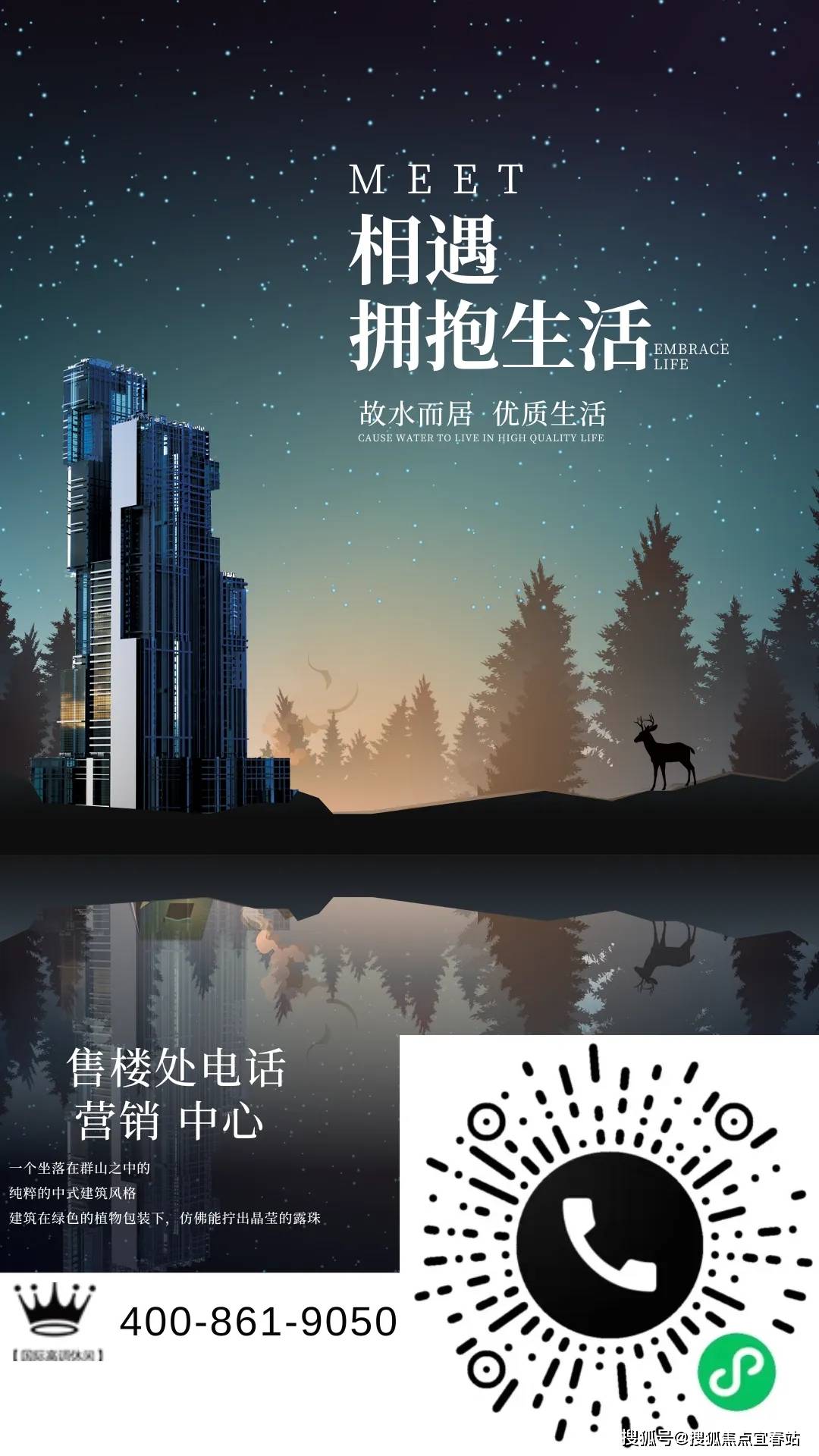 东莞万科臻山境售楼处(营销中心)首页网站丨万科臻山境详情/学校/房价