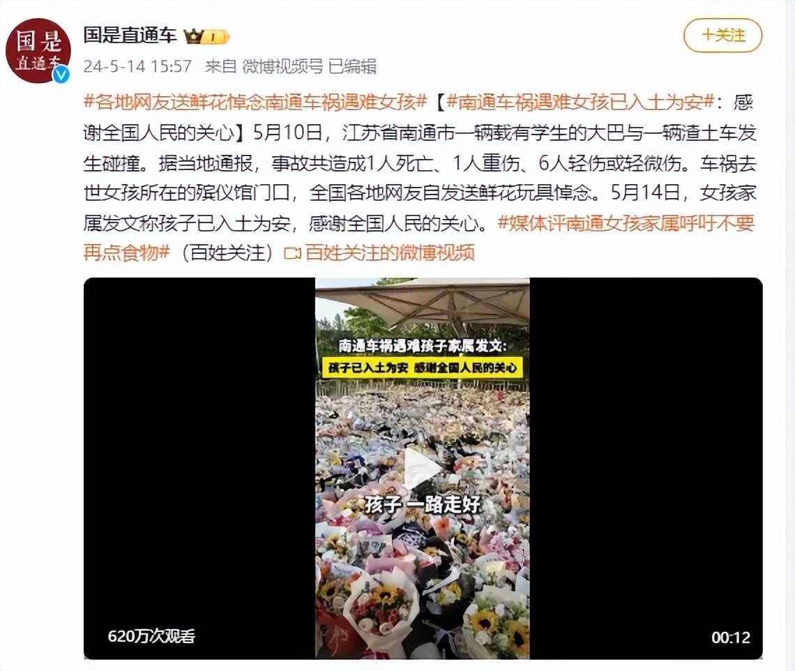 江苏南通一女童车祸遇难,交通规则生命线!千万个家庭的关注