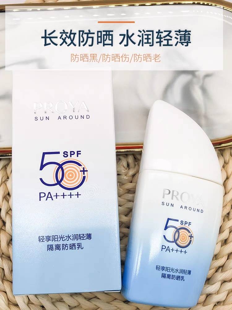 十大防晒霜排行榜10强,适合你的防晒霜就在其中