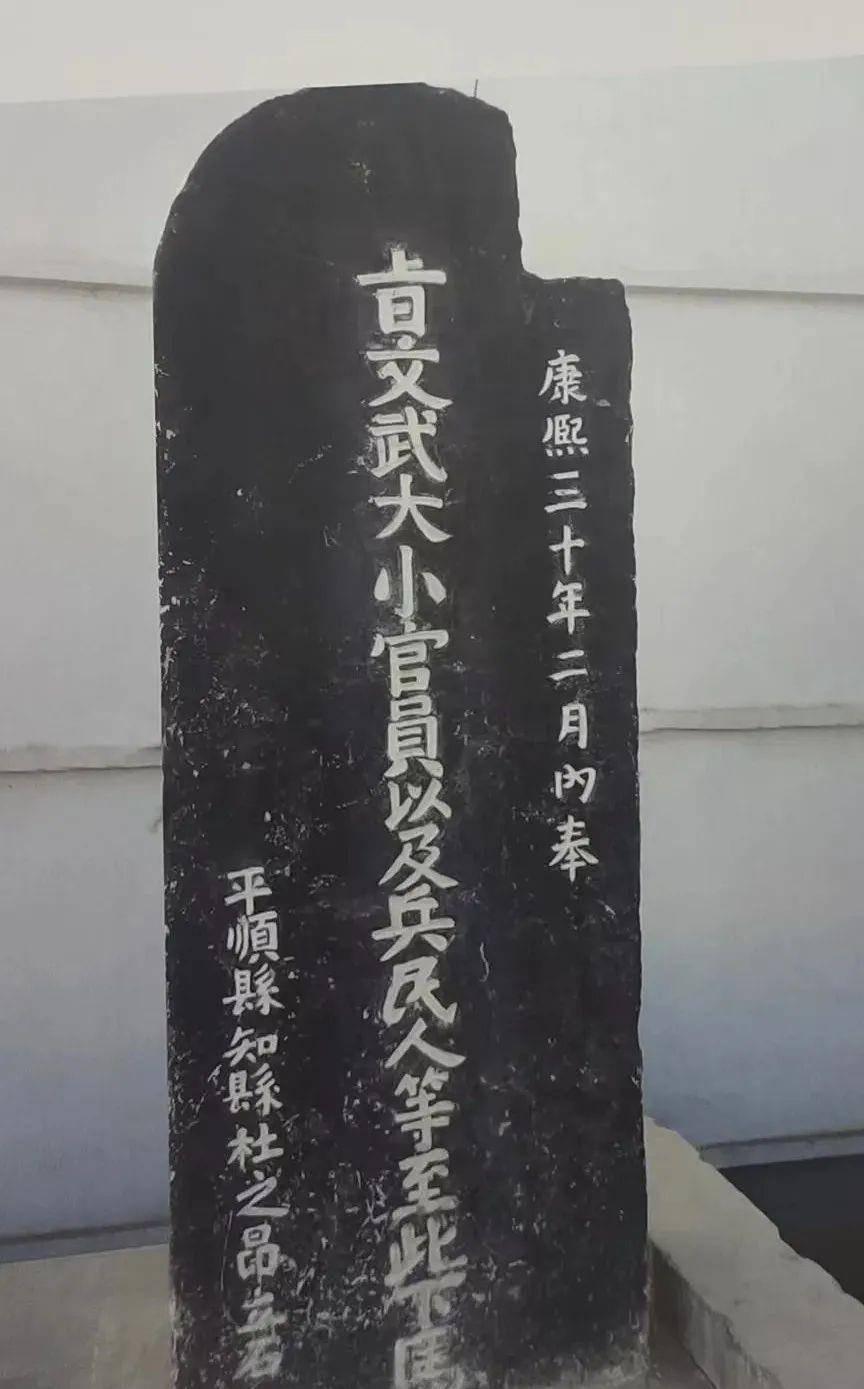 一通下马碑,引出的一起平顺文庙之争公案