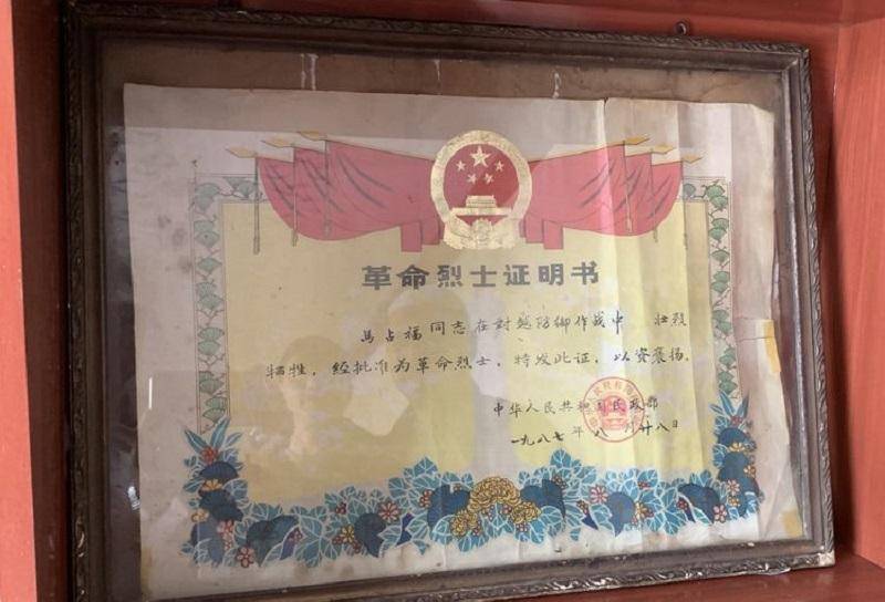 马占福的革命烈士证书遗言归乡在马占福和更多的烈士们牺牲后,中国