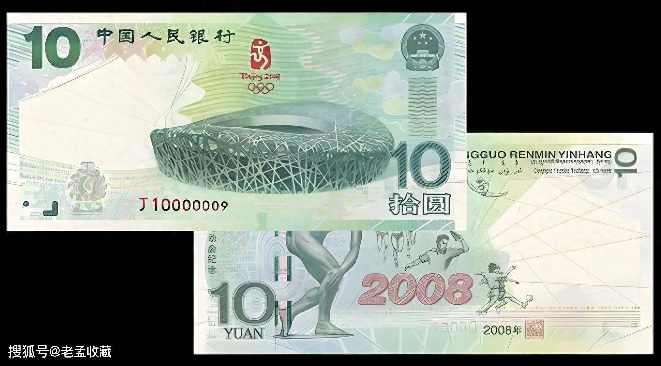 奥运钞王跌破2000元!价格回到14年前,甚至更低!