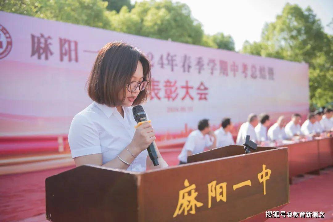 予时光以勤奋,与榜样共前行——麻阳一中2024年春季学期中考总结暨