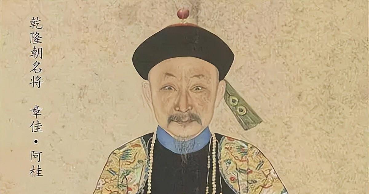 乾隆朝重臣-官三代的崛起异姓郡王福康安回忆录(一)