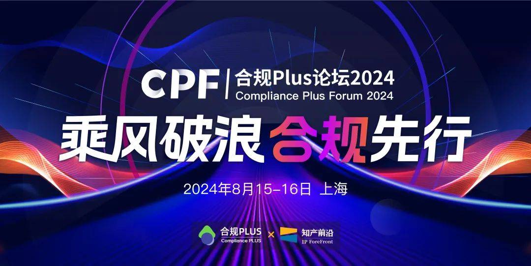 医药领域反垄断丨全球心脏瓣膜制造商爱德华在欧盟被指控滥用专利排除