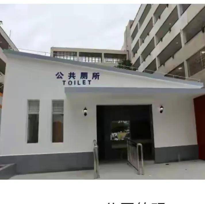 免费公厕起源于淄博_厕所_华龙_城市