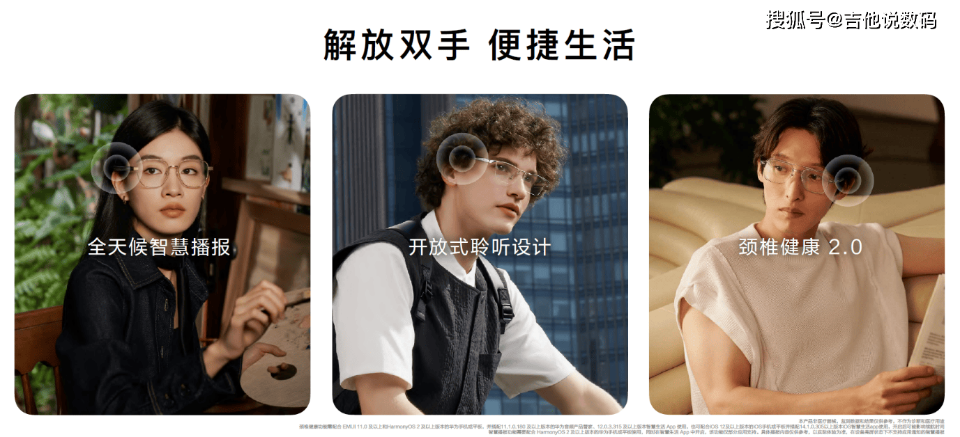 华为智能眼镜 2 方框太阳镜发布,轻巧防晒,堪称出行智慧伴侣