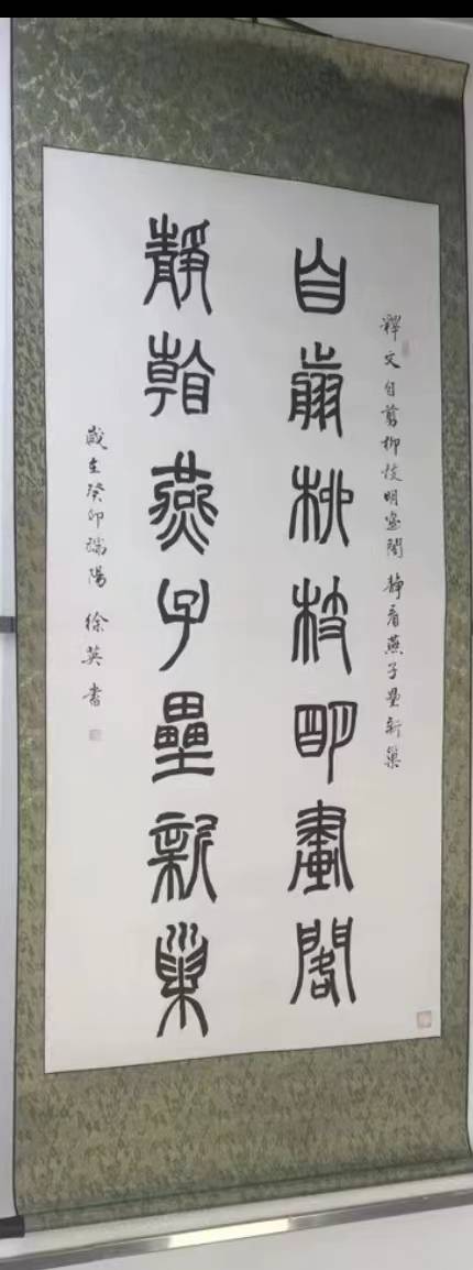 书画家徐英英荣获"2023年度优秀文艺工作者"荣誉称号