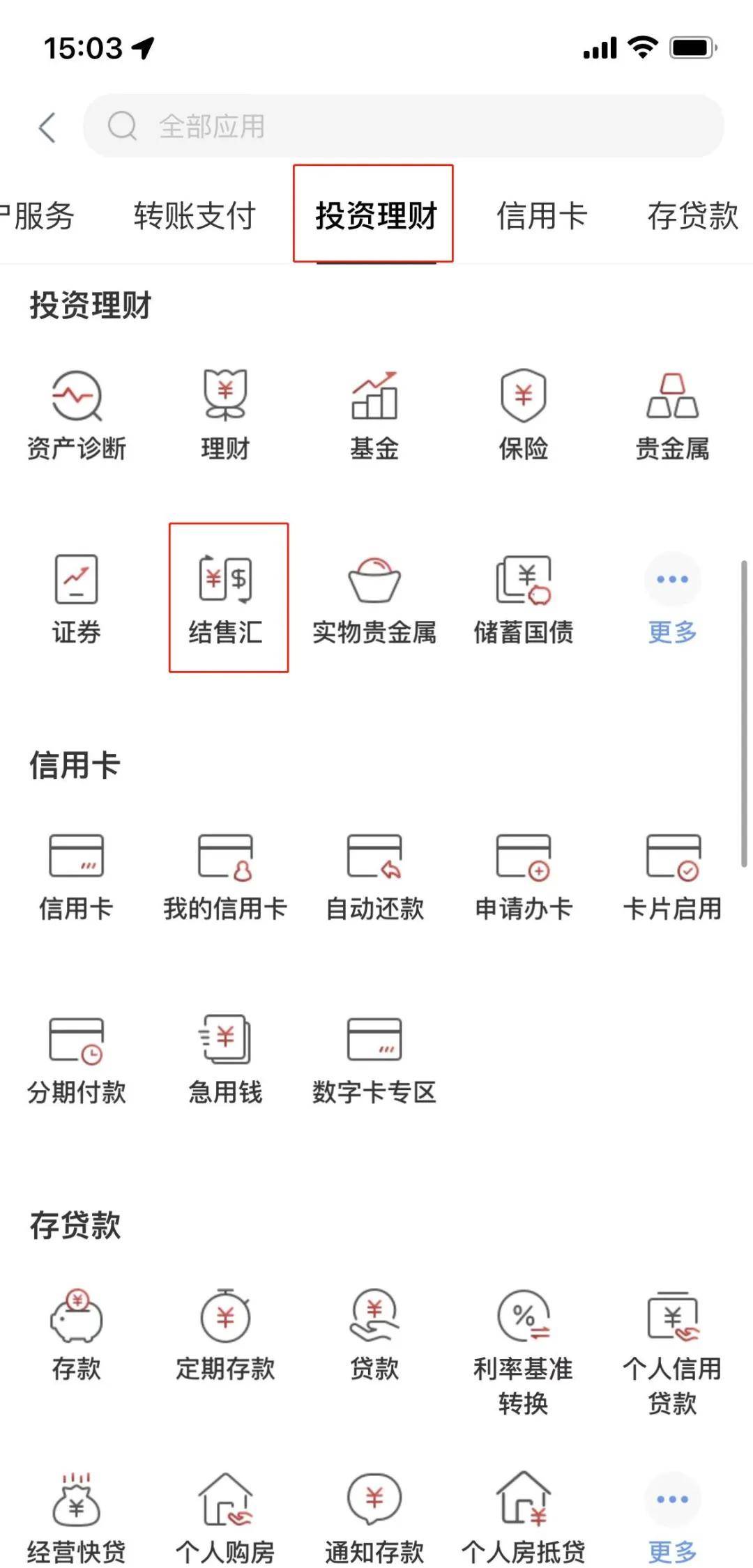 如何通过香港账户跨境汇款回内地银行?