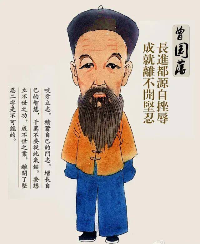 晚清两大中兴之臣曾国藩与左宗棠两人情商与智商的对决