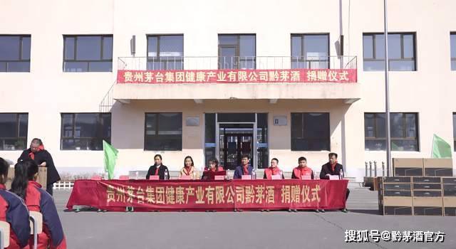 贵州茅台集团健康产业有限公司黔茅酒驻厂区负责人刘丽娜,西丰县委