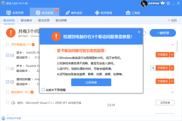 电脑死机画面卡住不动怎么办,五种解决办法介绍
