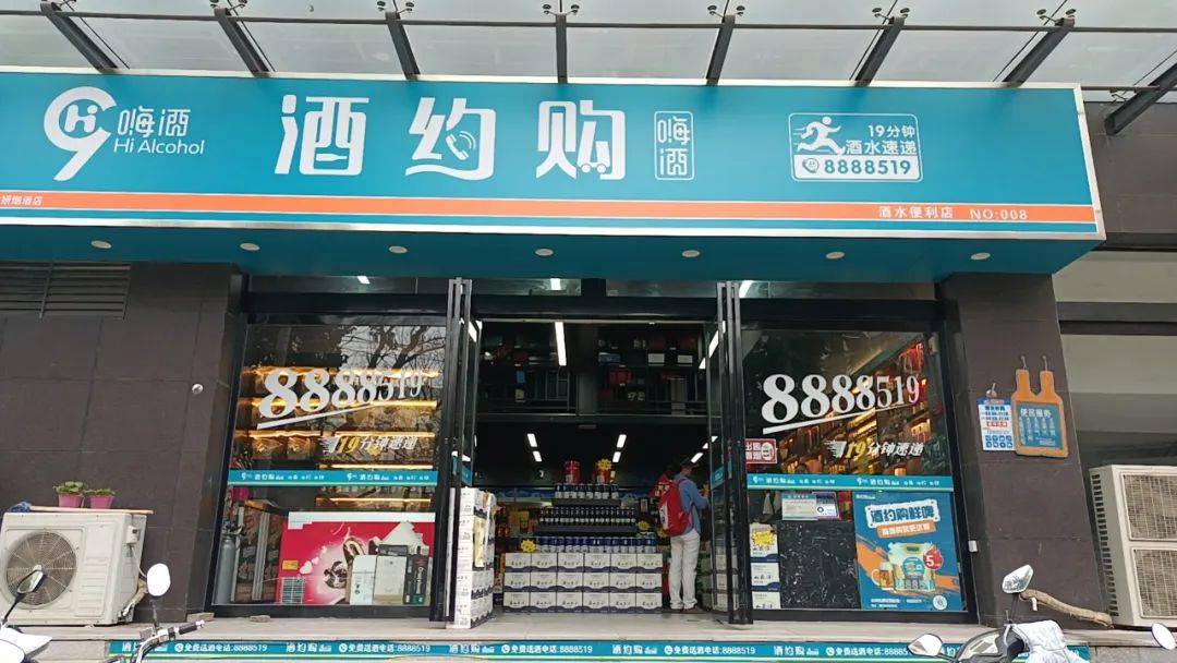 朱冰雪表示,万福源属于传统名烟名酒店连锁,主要以销售300元/瓶以上