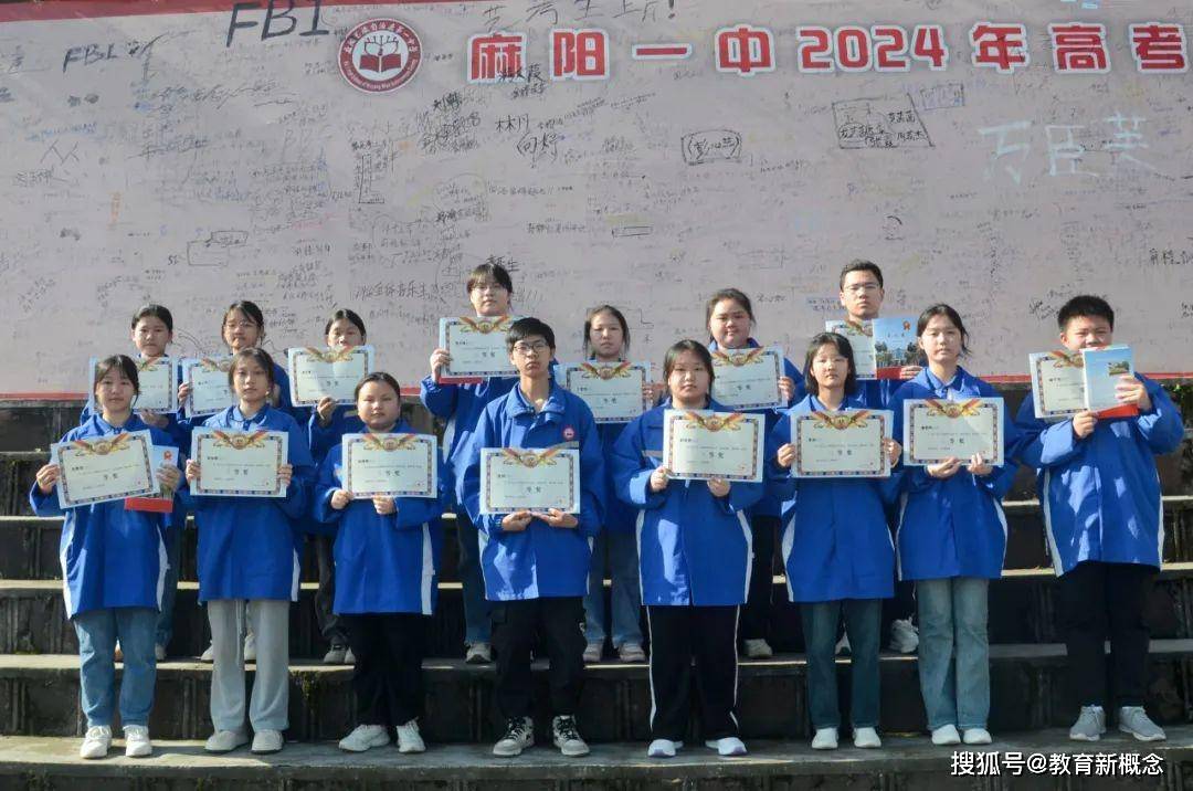 予时光以勤奋,与榜样共前行——麻阳一中2024年春季学期中考总结暨