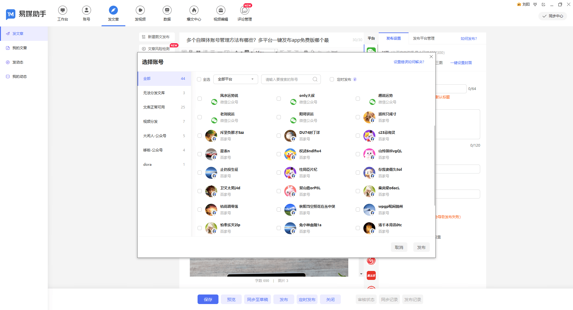 快手员工矩阵怎么搭建?