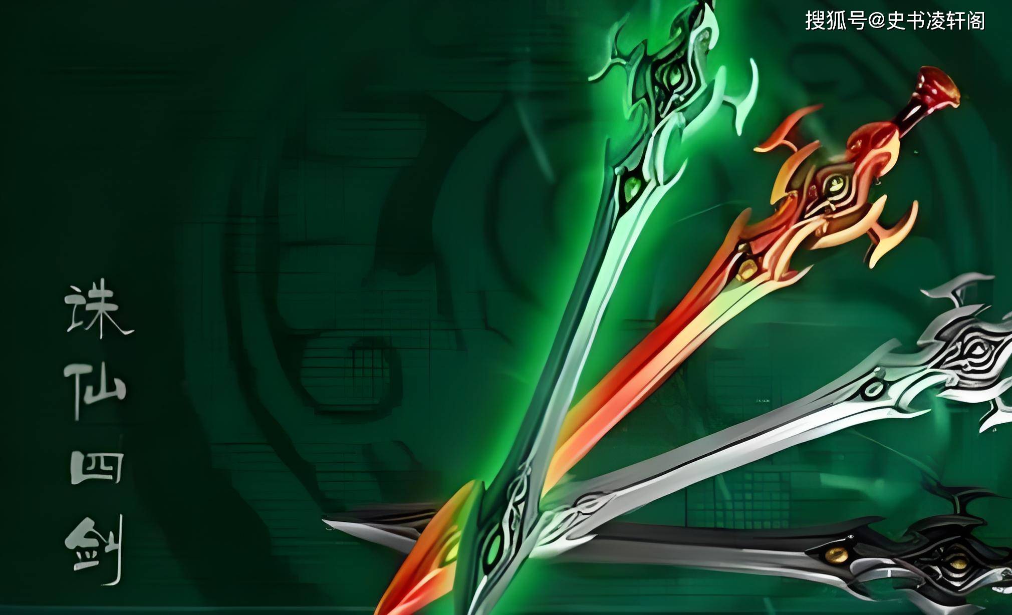 1,诛仙剑阵——通天教主诛仙利,戮仙亡,陷仙四处起红光.