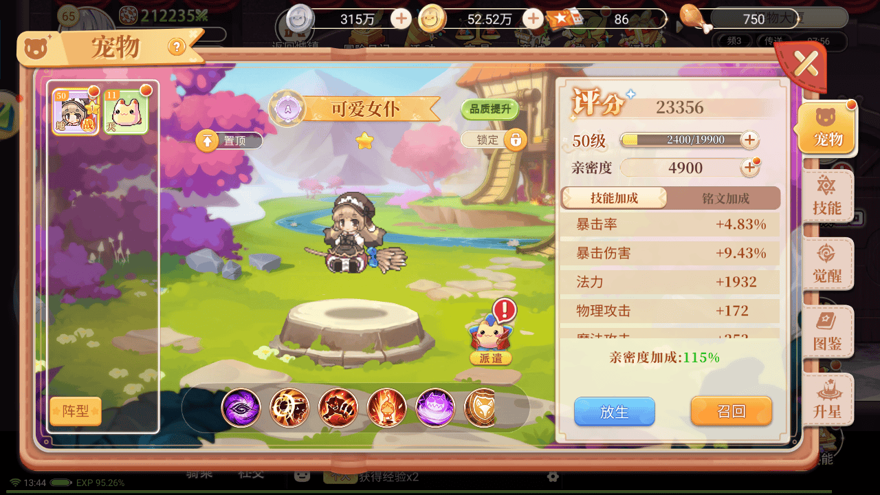 彩虹岛手游特色简介