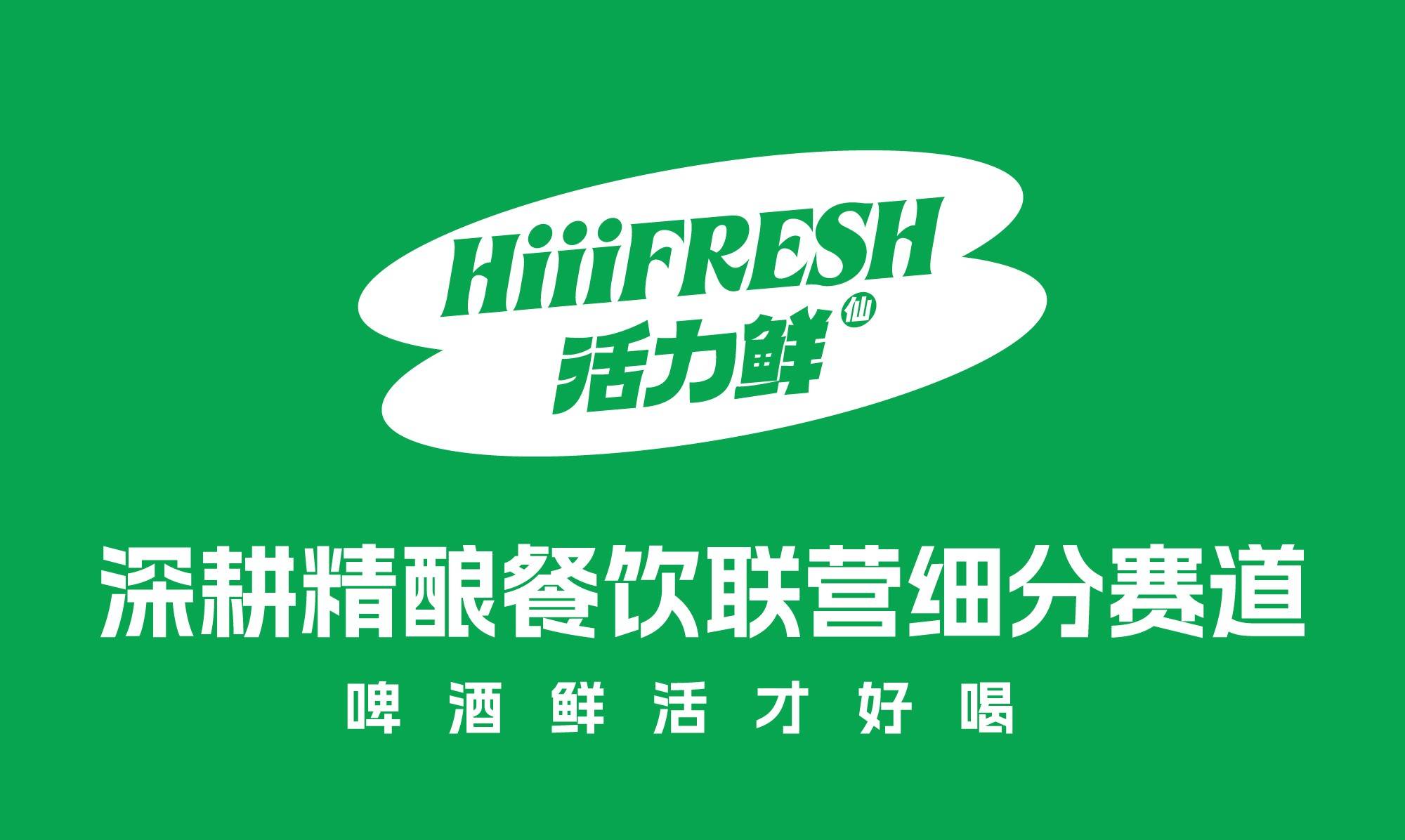 餐饮店发力精酿啤酒赛道,活力鲜仙餐酒搭配是否是新趋势?