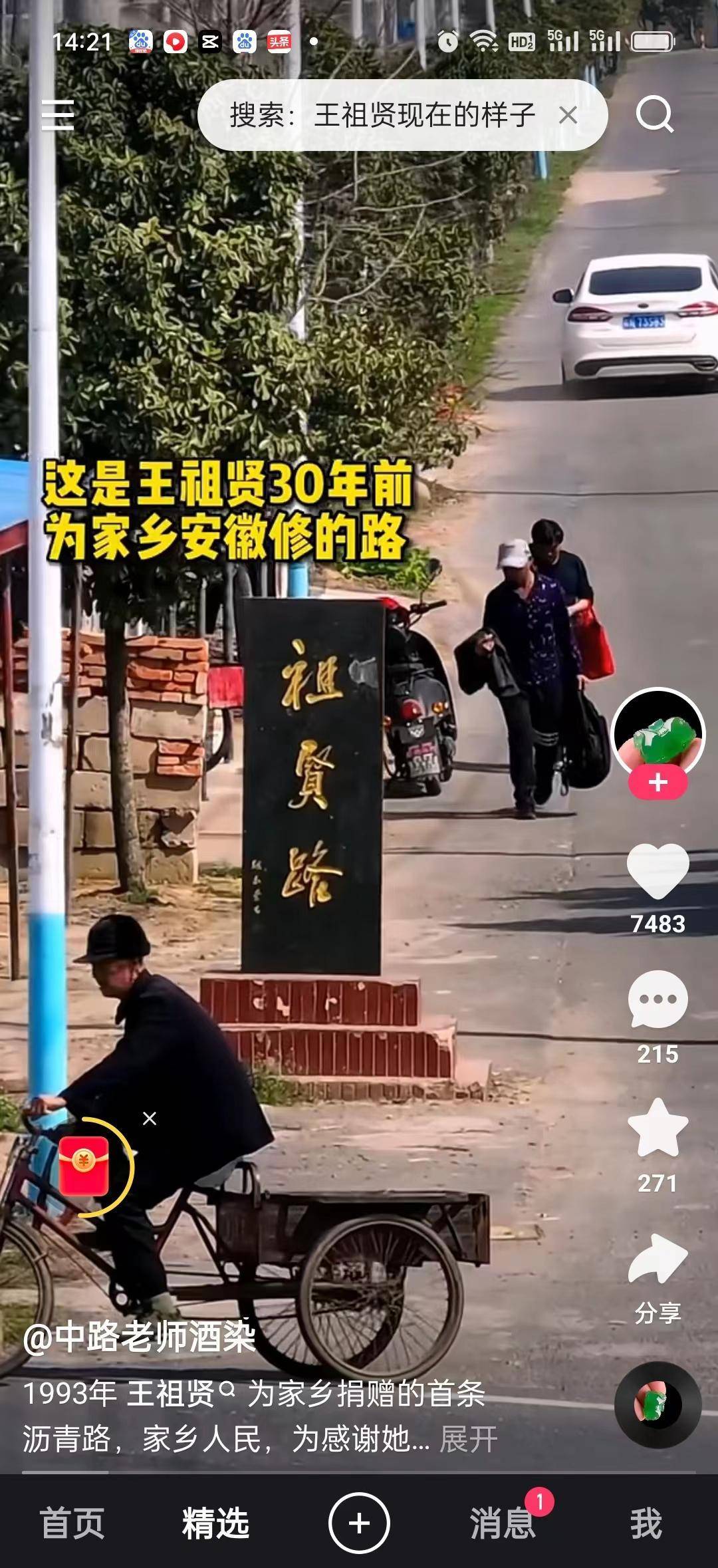 石岗镇党委书记图片