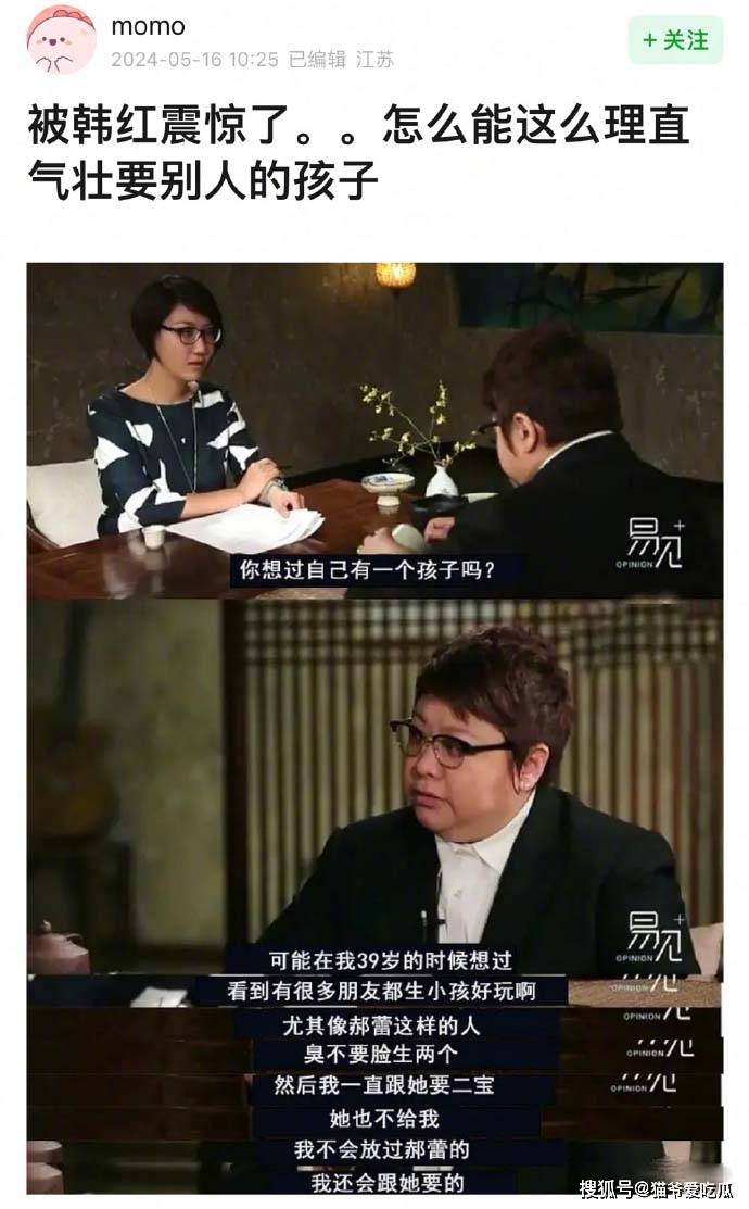 韩红向郝蕾"要孩子"被骂了?一段话足见俩人关系是真的铁