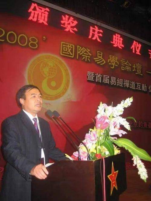 1962年出生于福建连江现任北京华夏正易国学院院长