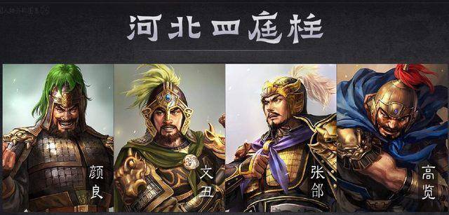 河北四庭柱大战曹魏五子良将,单论武艺哪方更强?